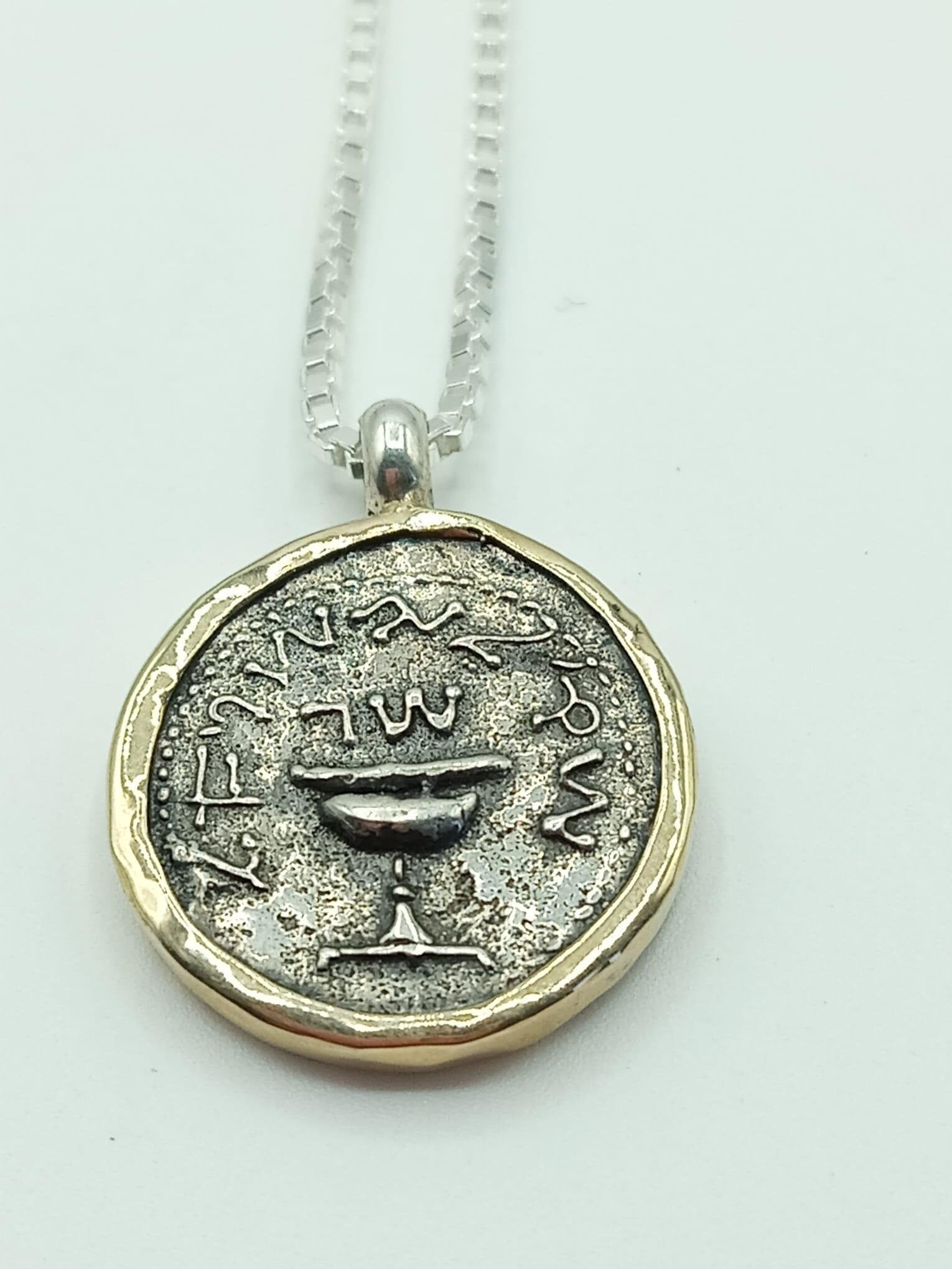 מטבע יהודי מתקופת המרד הגדול עשוי כסף סטרלינג 925 ומסגרת זהב